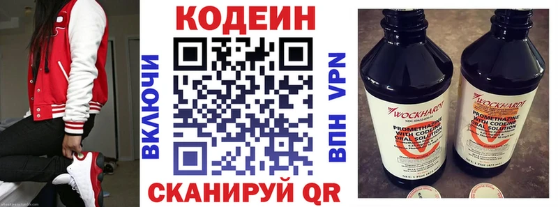 Codein напиток Lean (лин)  Купить где  Выборг 