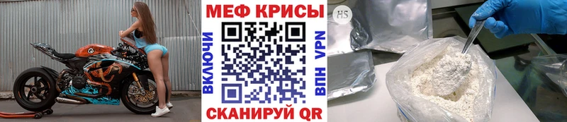 Купить где  Выборг  МЕФ мяу мяу 