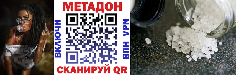 Метадон VHQ Выборг