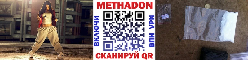 МЕТАДОН VHQ  Купить  Выборг 